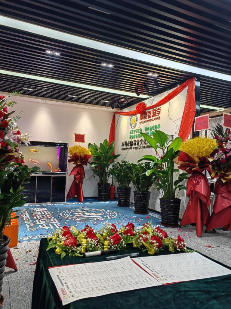 传承国学精粹，传播中华文明，鼎易堂国学深圳隆重开业￼