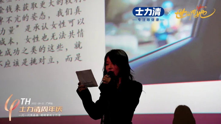 《世间有她》广州首映礼暨士力清4周年庆正式开启“她”力量 
