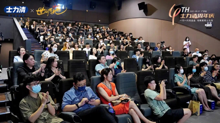 《世间有她》广州首映礼暨士力清4周年庆正式开启“她”力量 