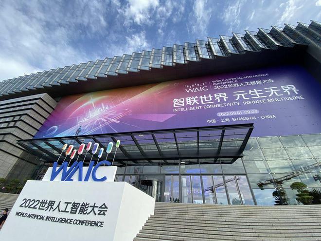  世界人工智能大会拉开帷幕，虚拟数字人担任迎宾