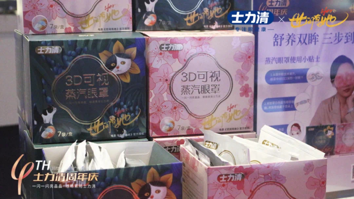 《世间有她》广州首映礼暨士力清4周年庆正式开启“她”力量 