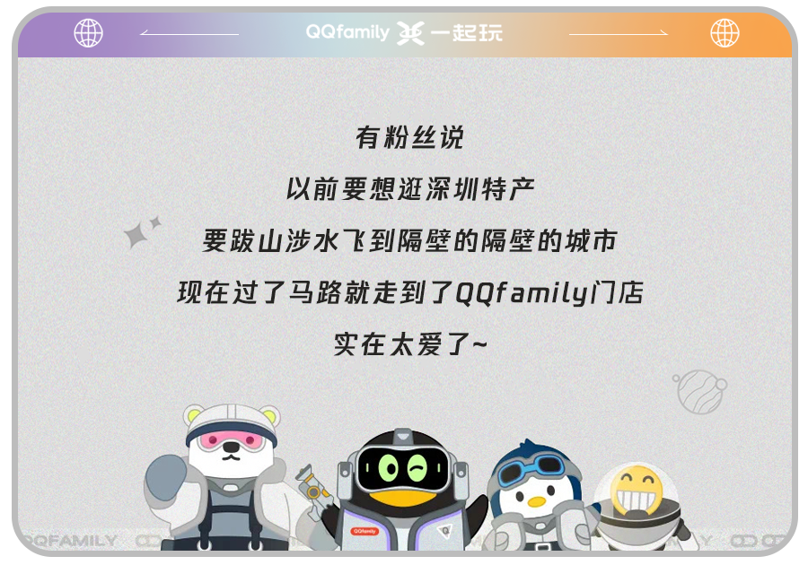  新店播报｜5城5店精彩十月，QQfamily新店闪耀亮相