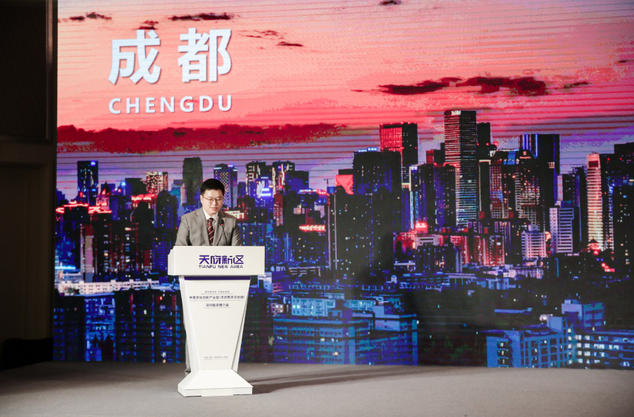 2022中意文化创新产业园(天府数字文创城)深圳投资推介会成功举行