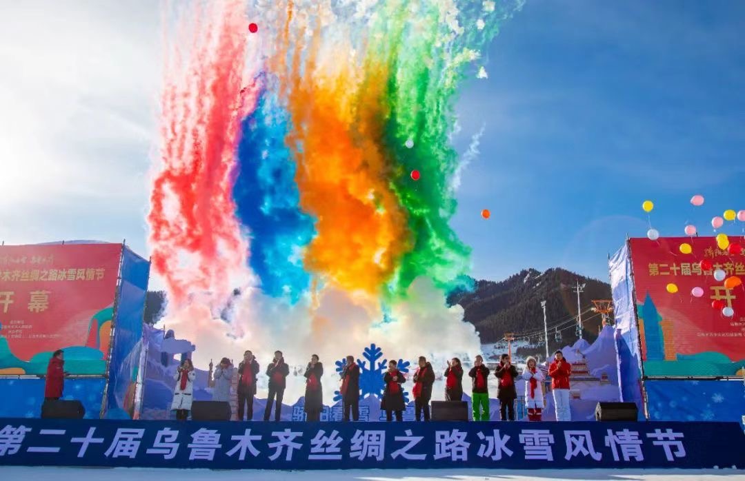 “ 骄阳看雪·乌鲁木齐”第二十届乌鲁木齐丝绸之路冰雪风情节开幕式在丝绸之路国际度假区举行