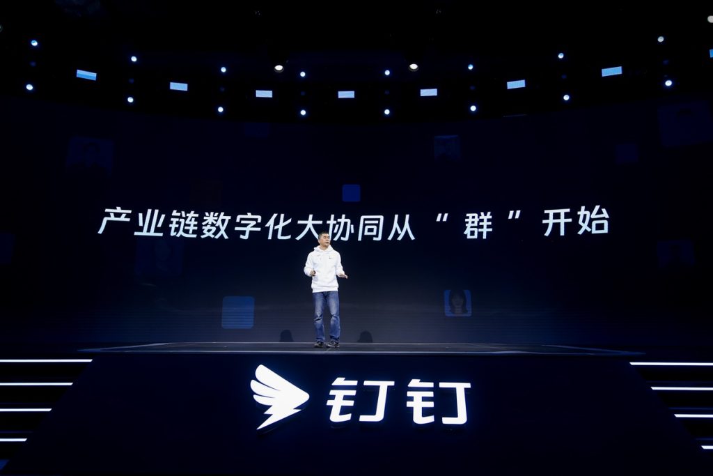 钉钉宣布用户破6亿,全新7.0版本要解决产业链协同问题