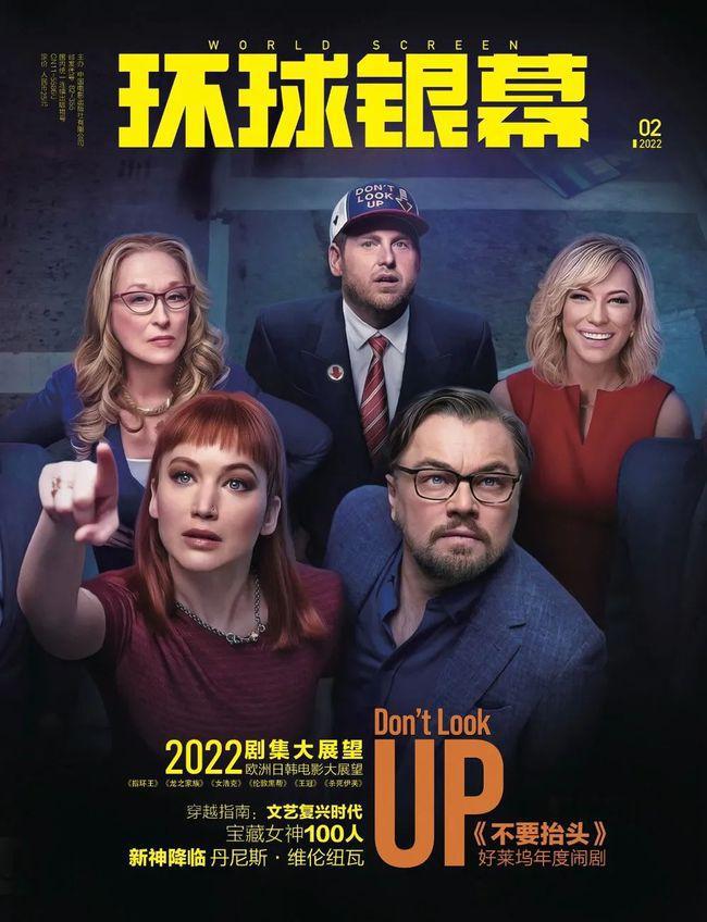 香港《残影空间》分享2022科幻喜剧大片，好莱坞巨星小李子主演 
