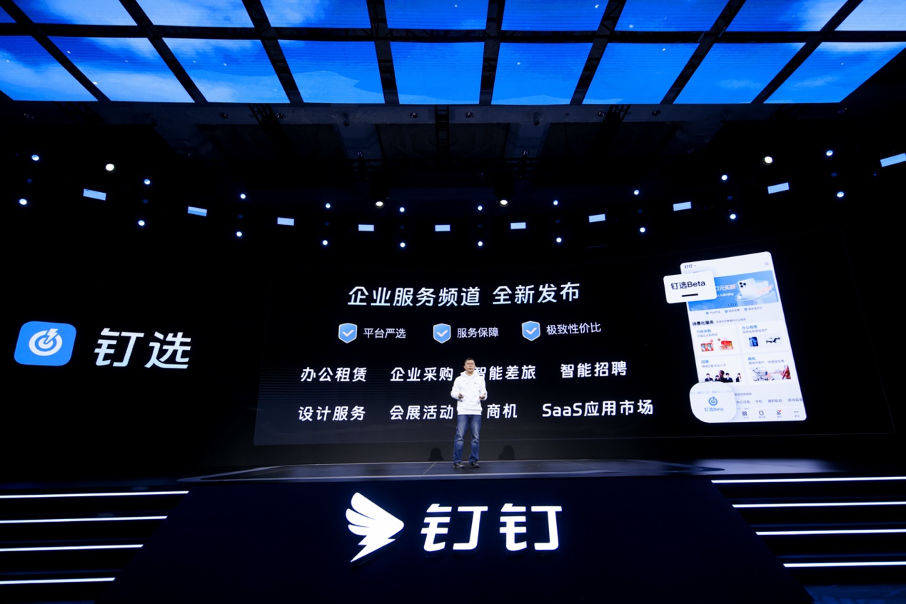 钉钉宣布用户破6亿，全新7.0版本要解决产业链协同问题 