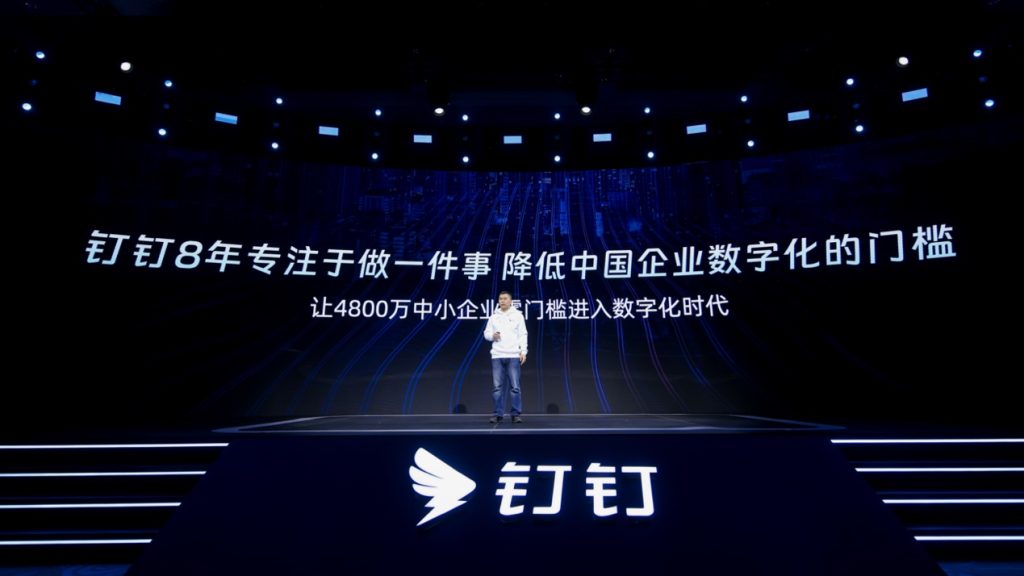钉钉宣布用户破6亿,全新7.0版本要解决产业链协同问题