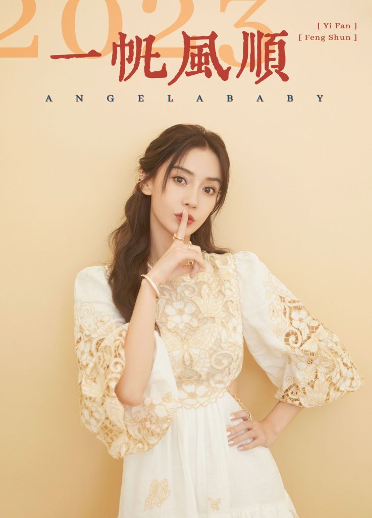 <strong>Angelababy新春九连拍 笑容甜美献暖心祝福</strong>
