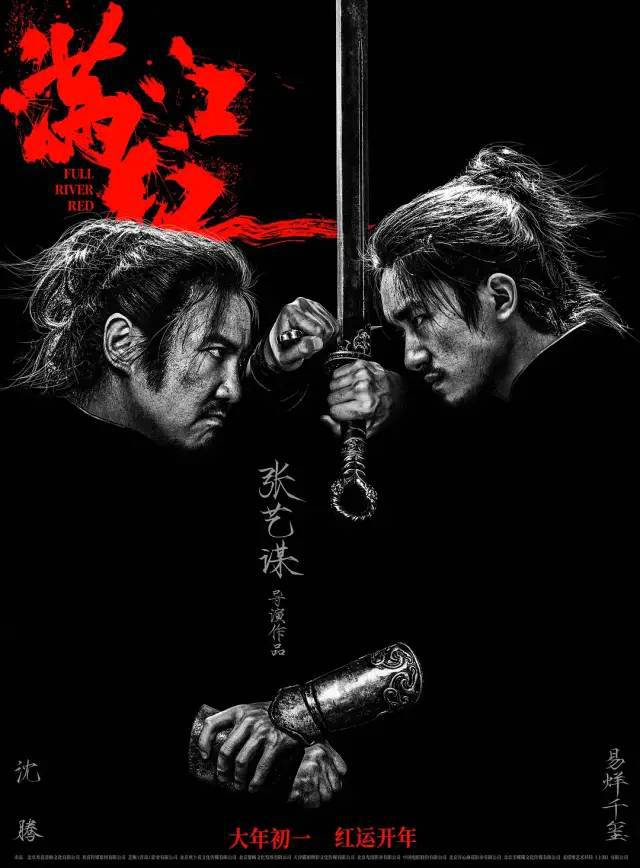 春节档《满江红》人物海报曝光，全阵容演绎“眼神杀” 