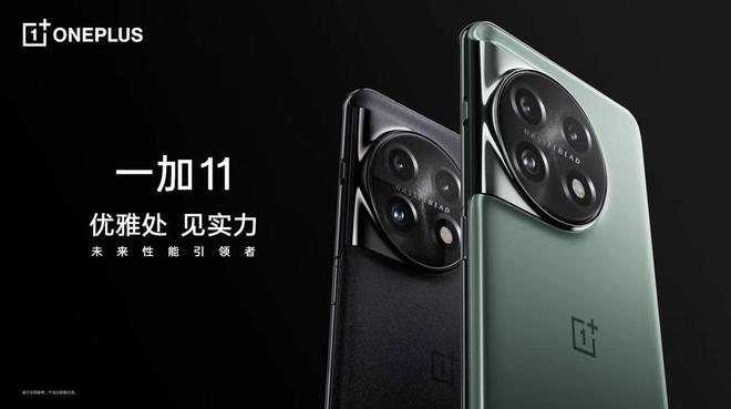 一加11今日正式发布 3999元起 