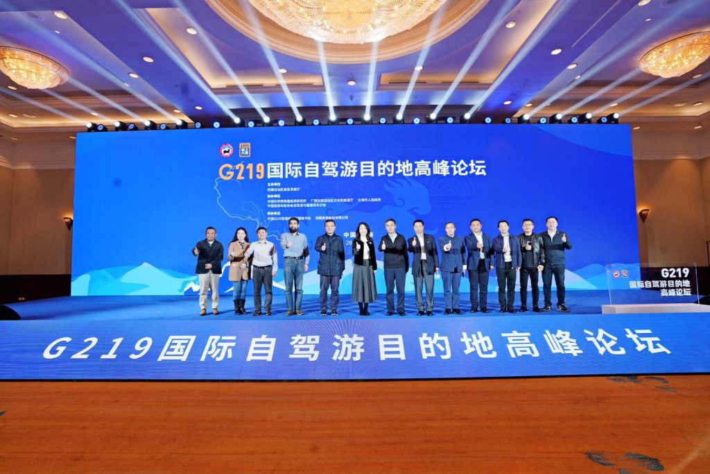 G219国际自驾游目的地高峰论坛在北海举办 