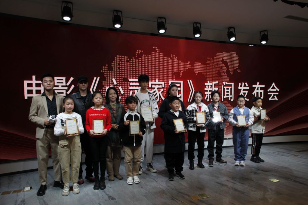 电影《心灵家园》召开新闻发布会