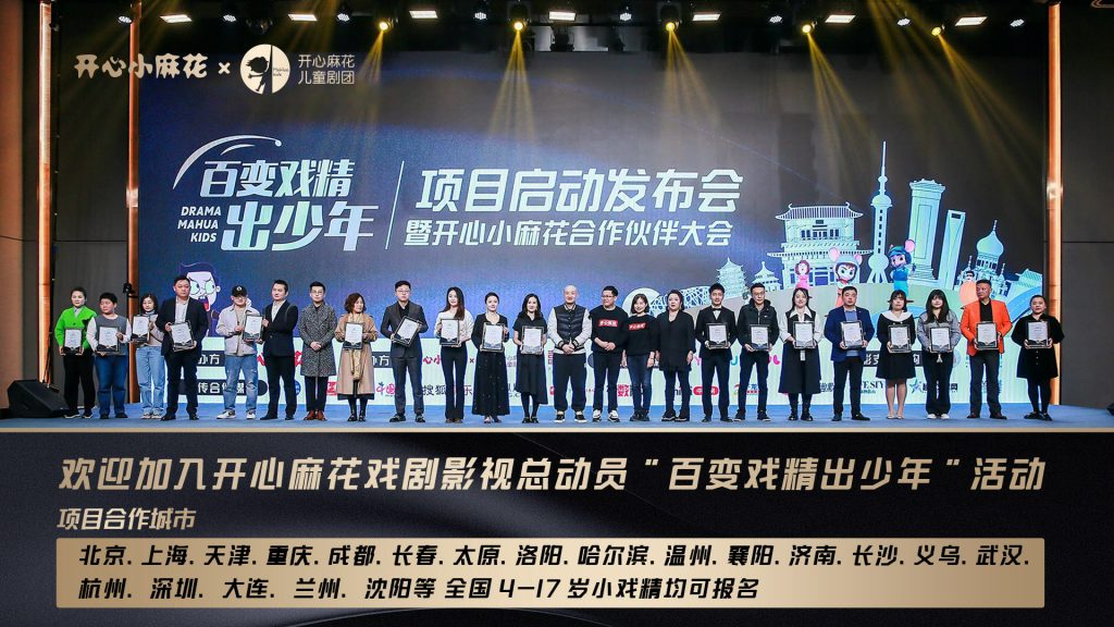 “百变戏精出少年”，发掘未来新生代！全国报名！