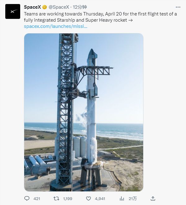 SpaceX“星舰”或于20日再次发射