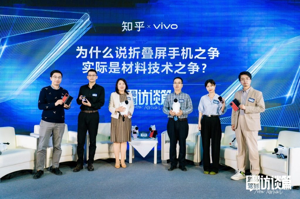 <strong>新品驾到｜vivo X Fold2发布:折叠屏手机的又一次质变发展</strong>