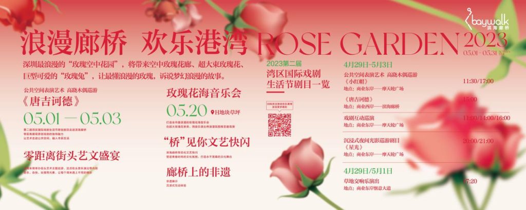 五一假期 欢乐港湾及滨海廊桥好“戏”上演