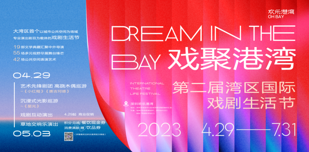 五一假期 欢乐港湾及滨海廊桥好“戏”上演