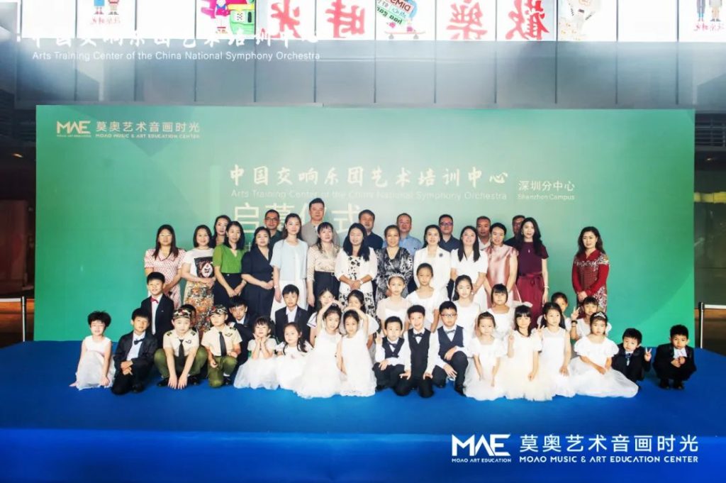 中国交响乐团艺术培训中心落户深圳