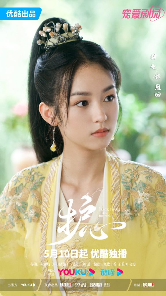 《护心》定档0510古装“神仙阵容”，侯明昊周也上演命定情缘