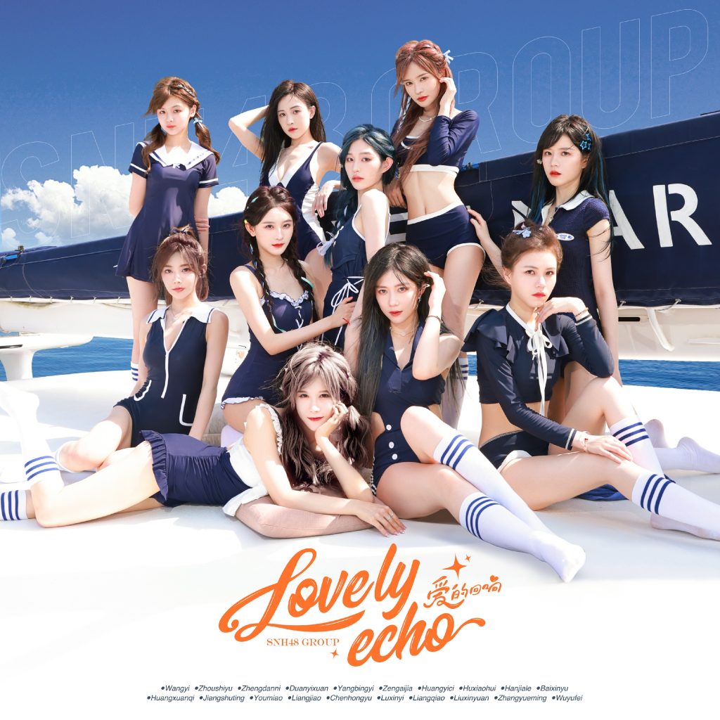 “青春十载,星光闪耀”2023 SNH48 GROUP年度青春盛典6月3日启动
