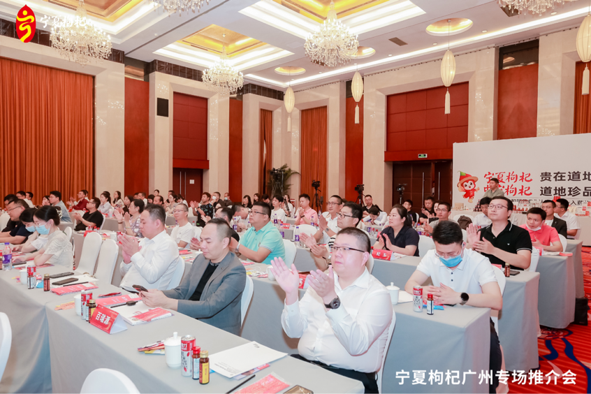 签约1.3亿元!宁夏枸杞广东省专场推介会成功举办