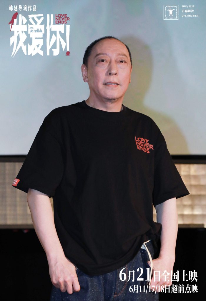 上影节开幕片《我爱你！》展映打动全场 倪大红惠英红叶童相聚畅聊幕后