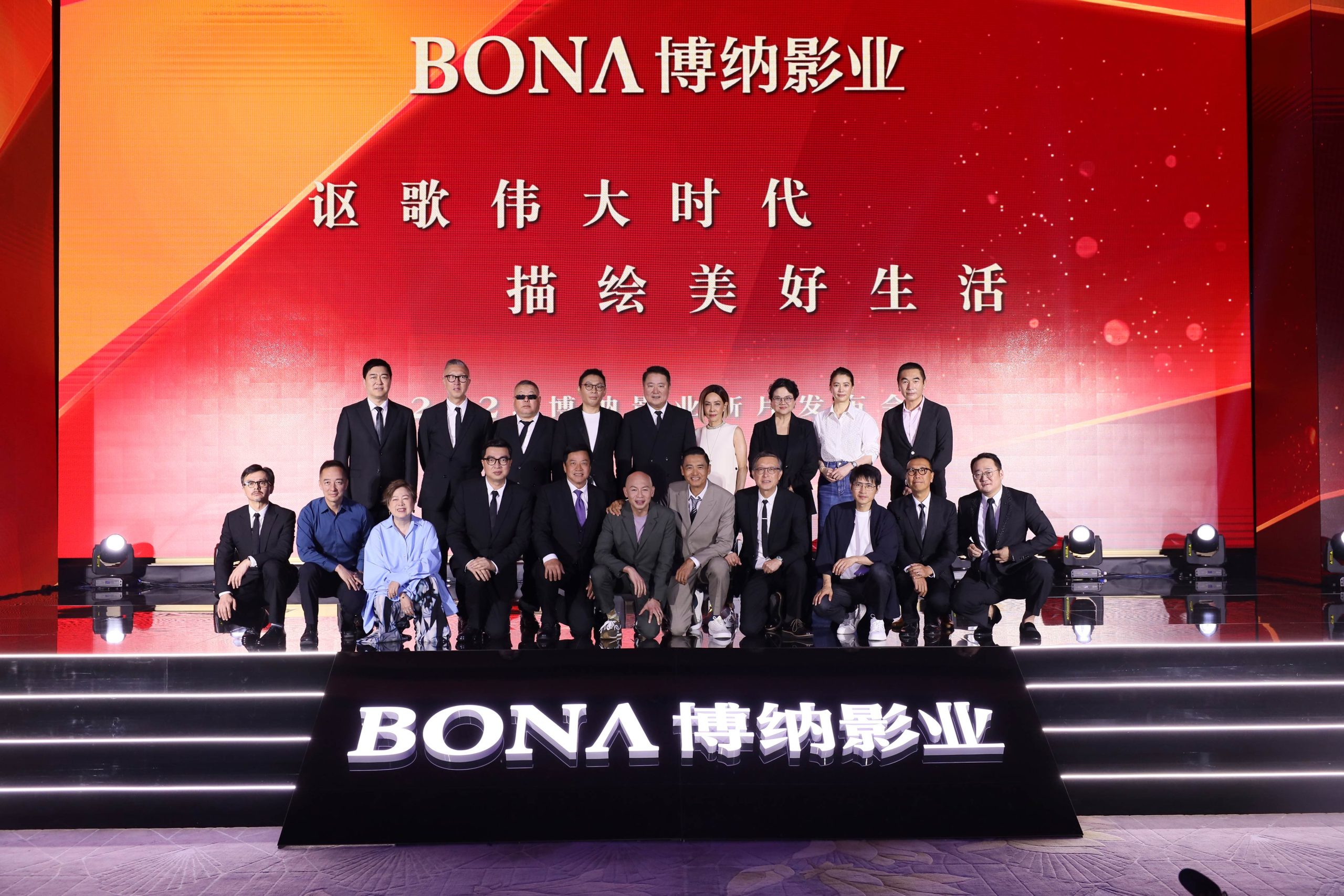 周润发陈凯歌林超贤刘伟强程耳等新片亮相 博纳新片发布会阵容豪华