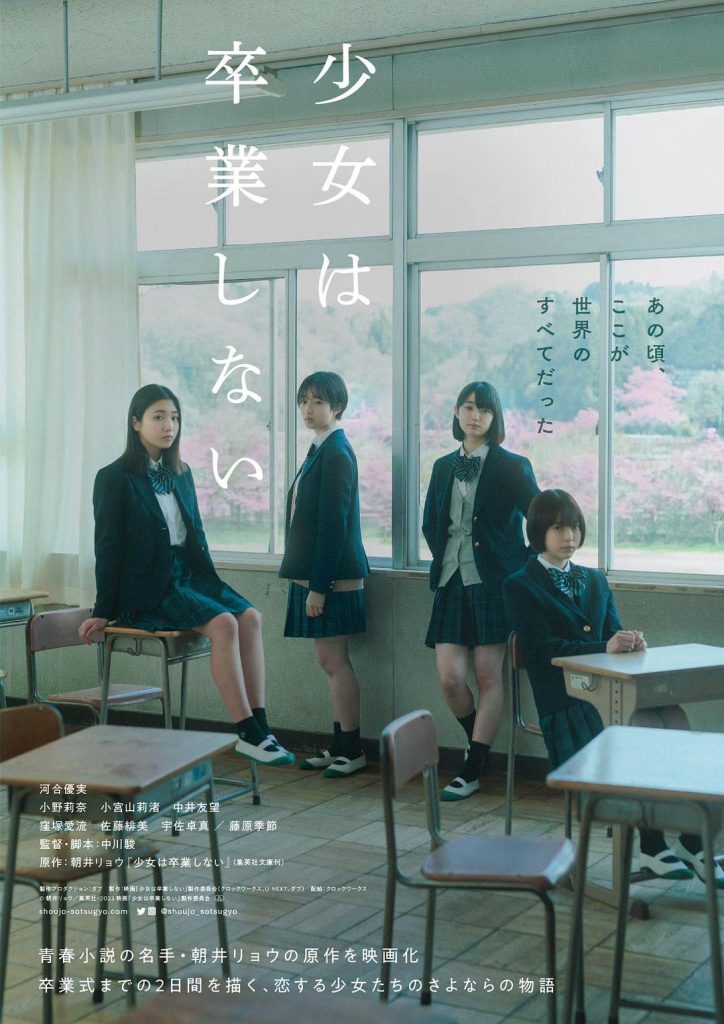《少女不毕业》:不知不觉,就变成大人了