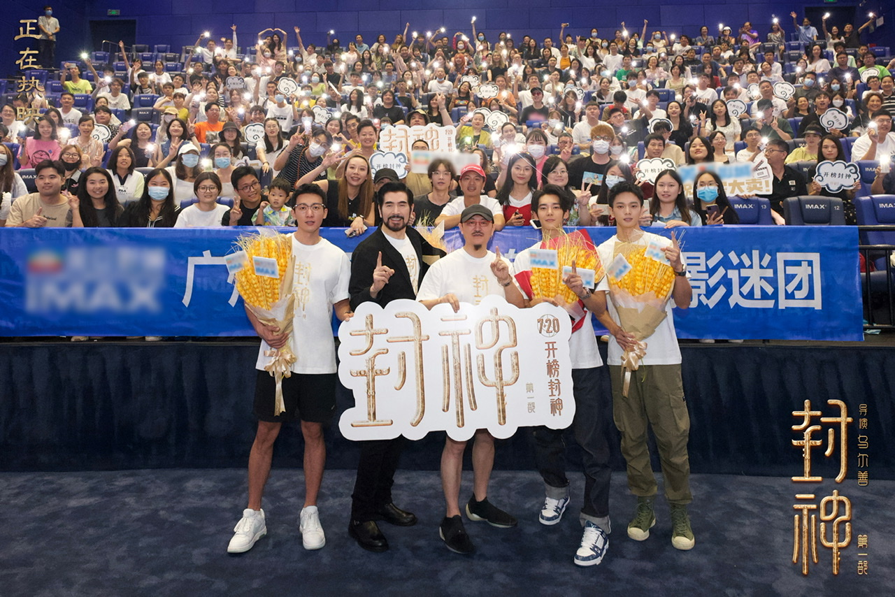 电影《封神第一部》全国巡回礼广州站 主创解析龙德殿对峙情节重要意义