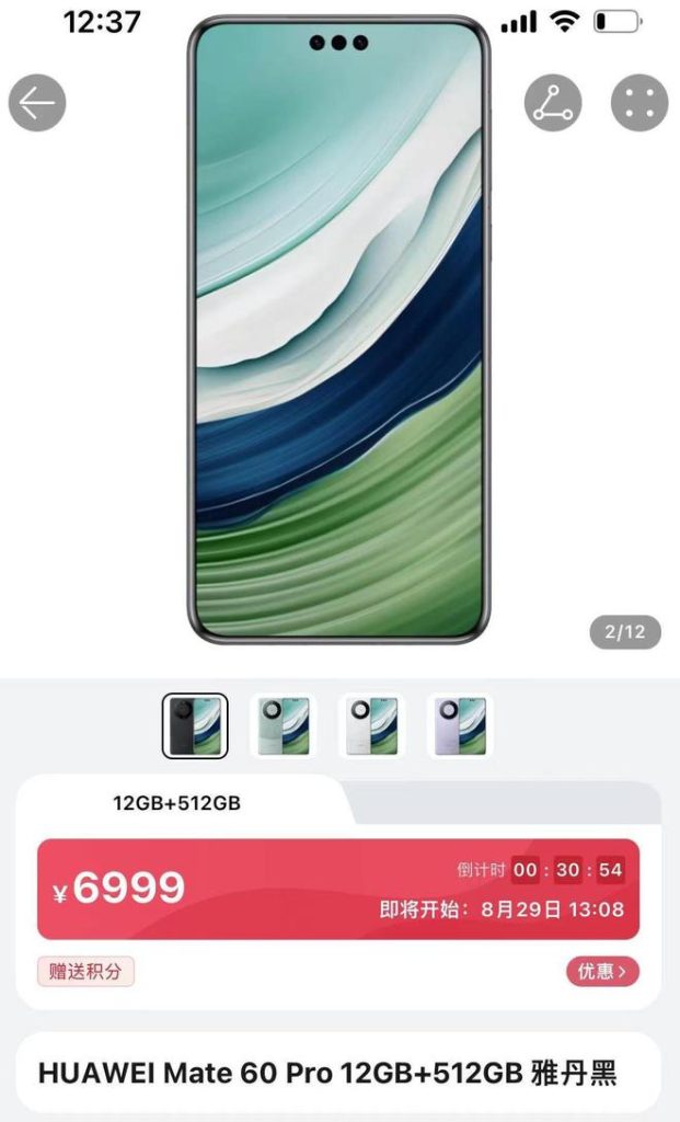 毫无预兆,上架即售罄! 华为上线高端手机Mate 60 Pro与苹果正面“对决”