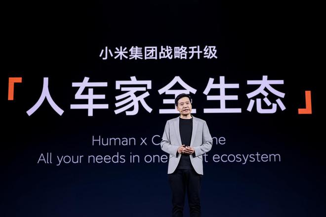 雷军宣布小米新机越级对标iPhone ，发布新自研系统感慨“我心澎湃”