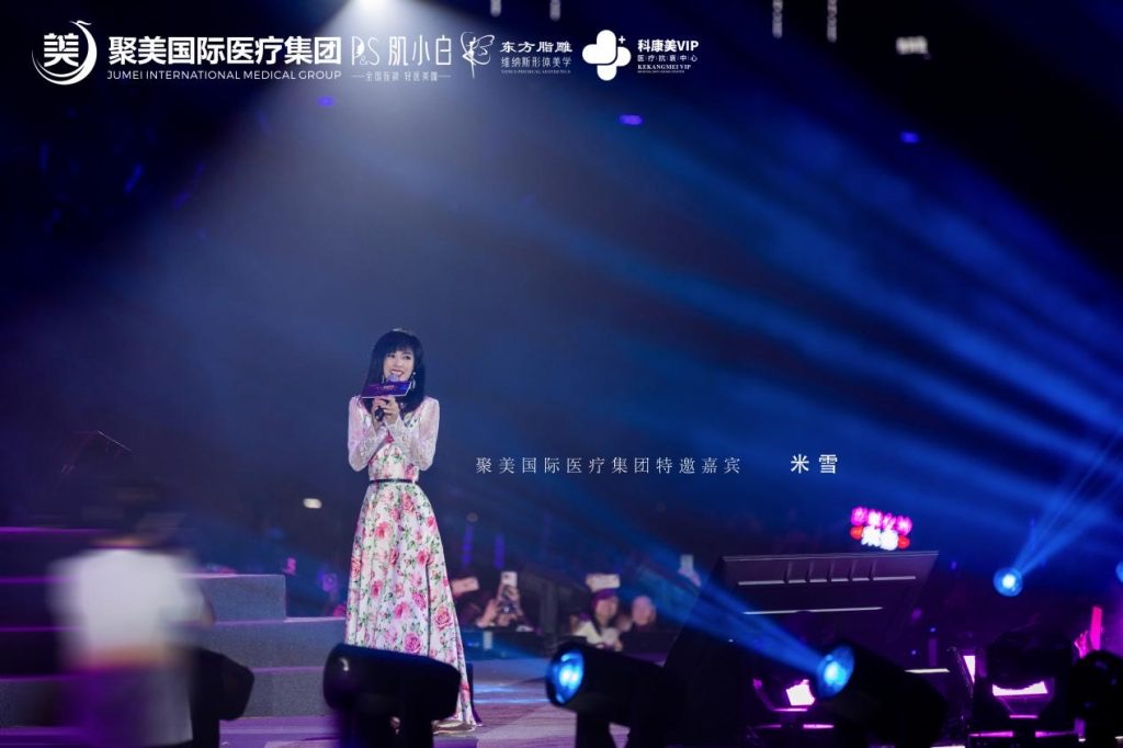 美耀鹏城·聚美国际群星闪耀之夜 暨十一周年答谢盛典圆满落幕！