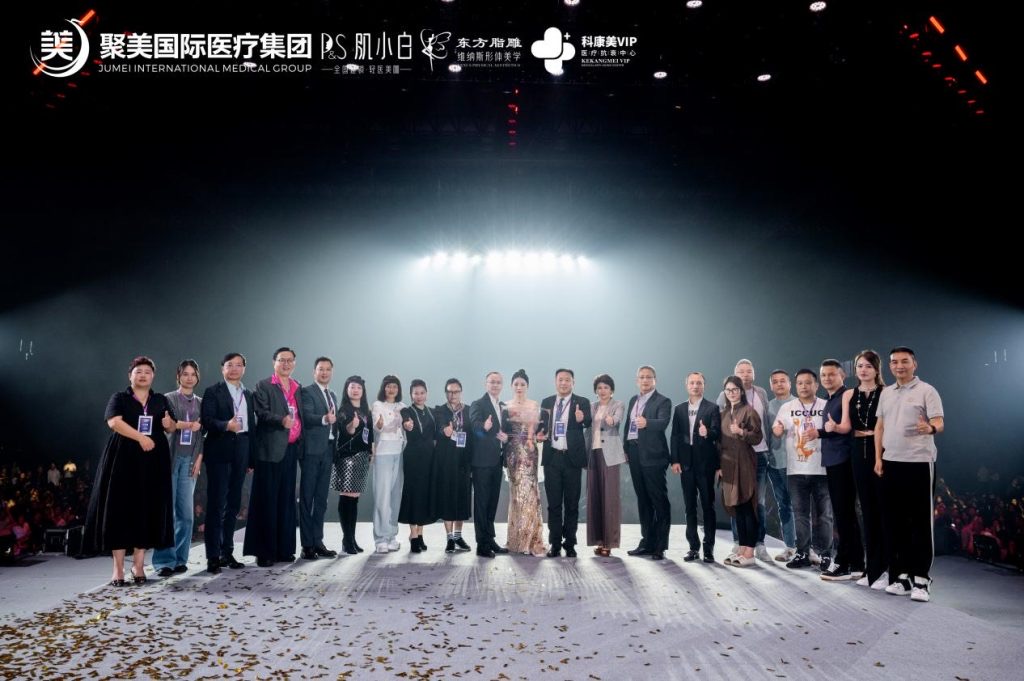 美耀鹏城·聚美国际群星闪耀之夜 暨十一周年答谢盛典圆满落幕！