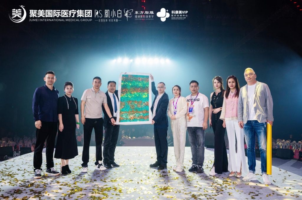 美耀鹏城·聚美国际群星闪耀之夜 暨十一周年答谢盛典圆满落幕！