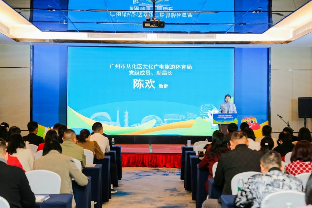 从化在深圳、东莞启动从化温泉旅游艺术季暨从化假日——“逃离城市计划”旅游线路发布仪式