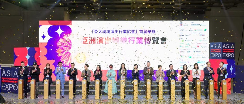 “塑造文化之城，打造演义之都”，亚洲演出娱乐行业博览会盛大开幕