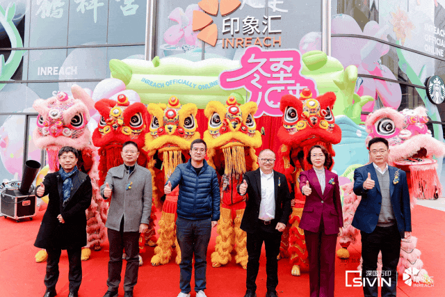 城市新青年活力聚场，深圳龙华印象汇温暖启幕