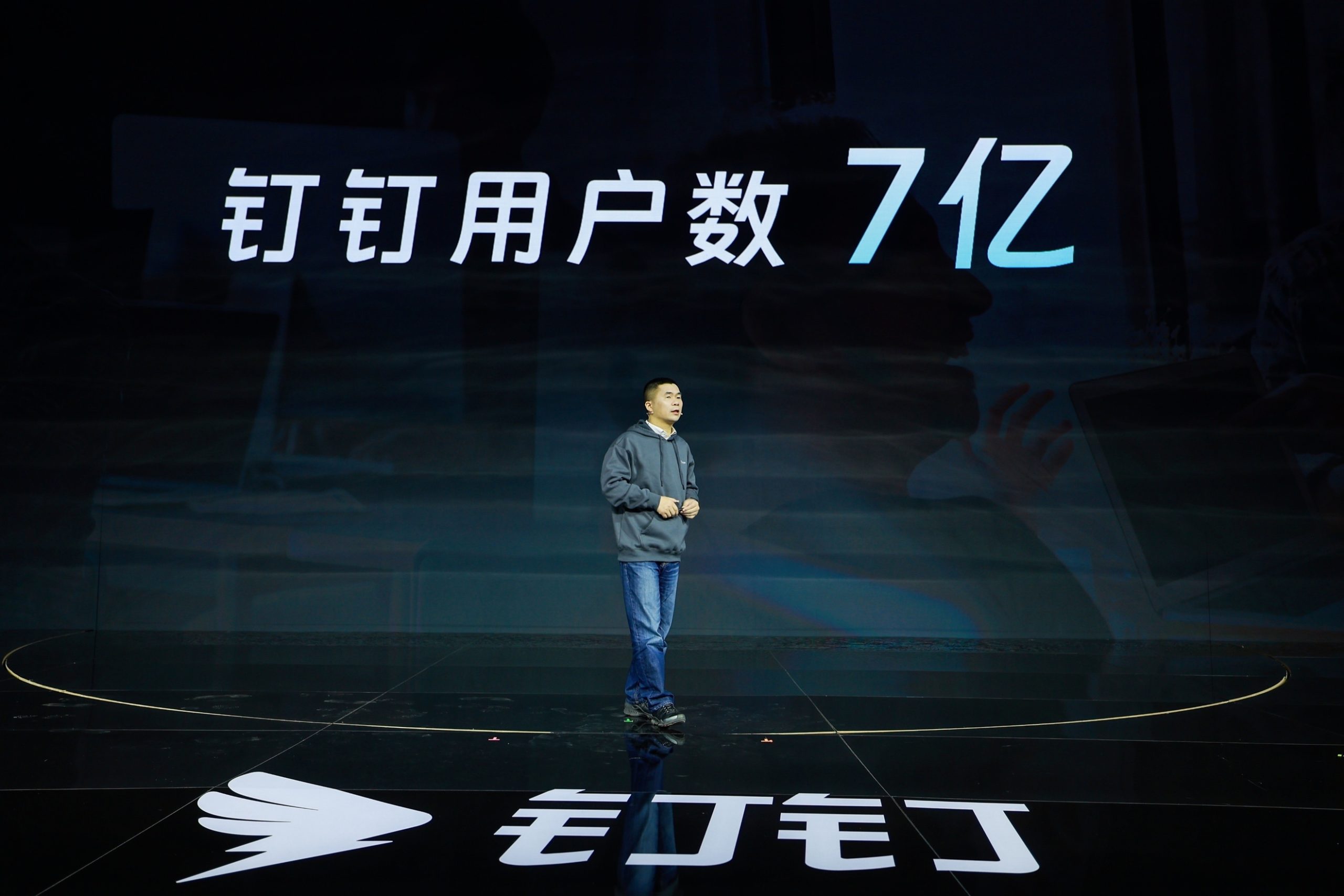 钉钉7.5版本多项产品升级，打造年轻人爱用的AI工具