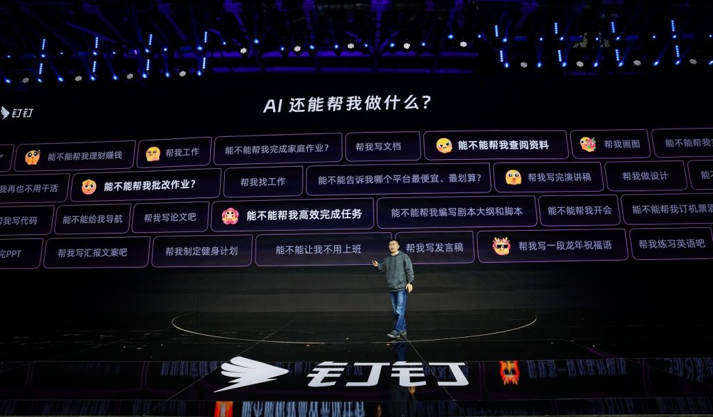 不用到处找入口，钉钉7.5“喊一嗓子”就能找到30项功能