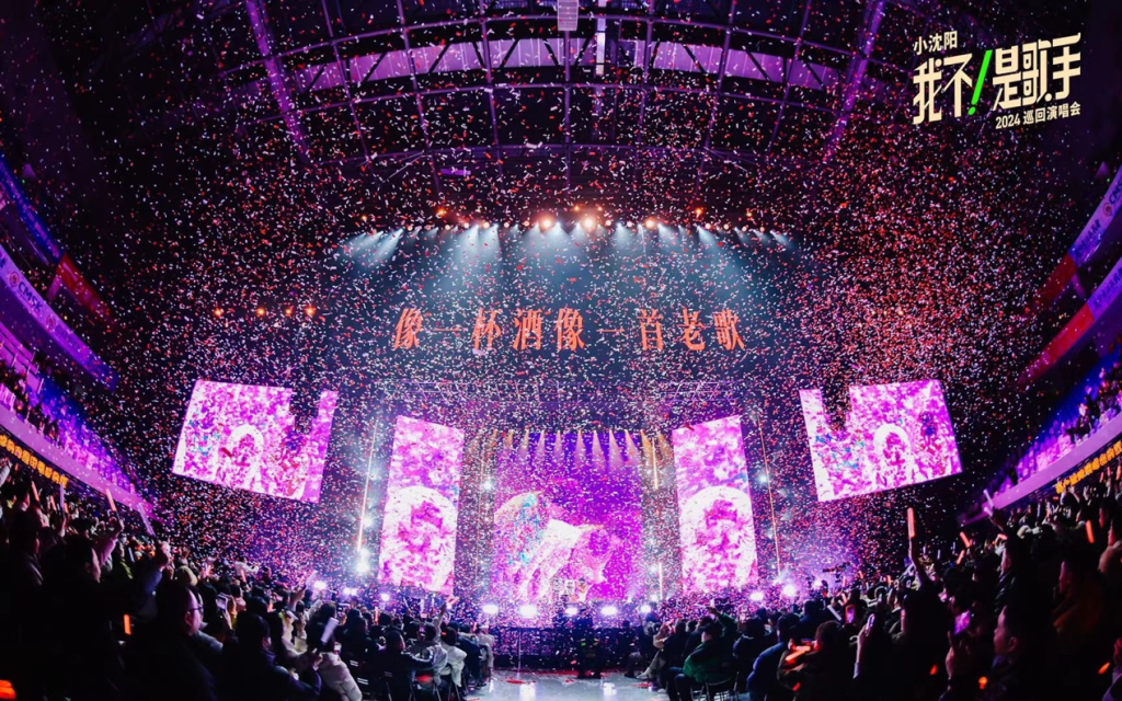 小沈阳“我不!是歌手”巡演首站合肥热力开唱 点燃小年狂欢夜