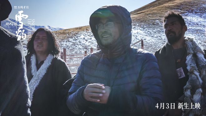 万玛才旦的故事还在继续,电影《雪豹》发布导演特辑
