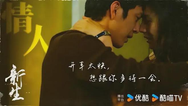 犯罪悬疑剧《新生》爆火，井柏然演“渣男”引热议，再迎事业高峰