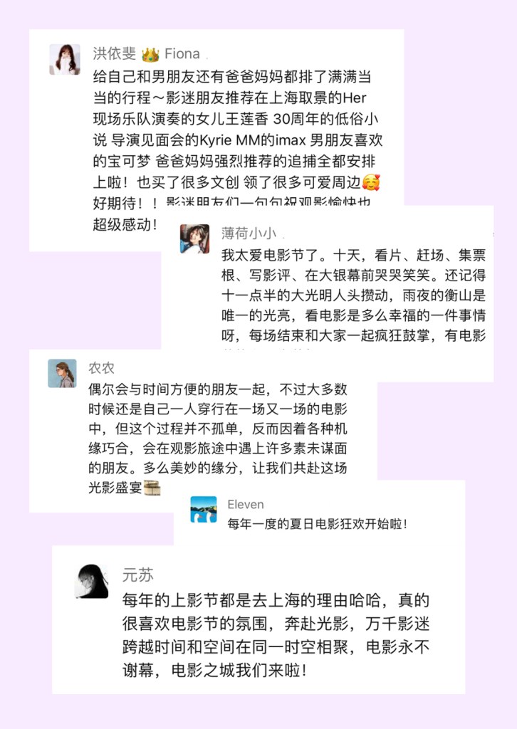 开幕首日看电影、买文创、逛上海……上海国际电影节的新老朋友来了！