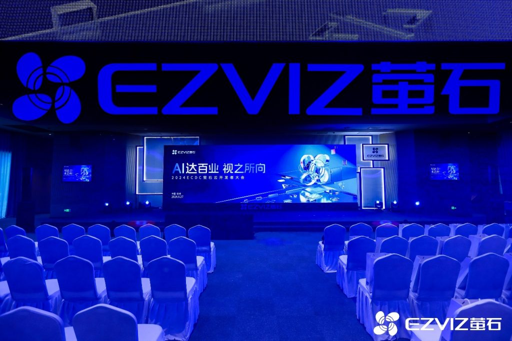萤石举办2024 ECDC萤石云开发者大会 AI智助“人-家-商业”全场景