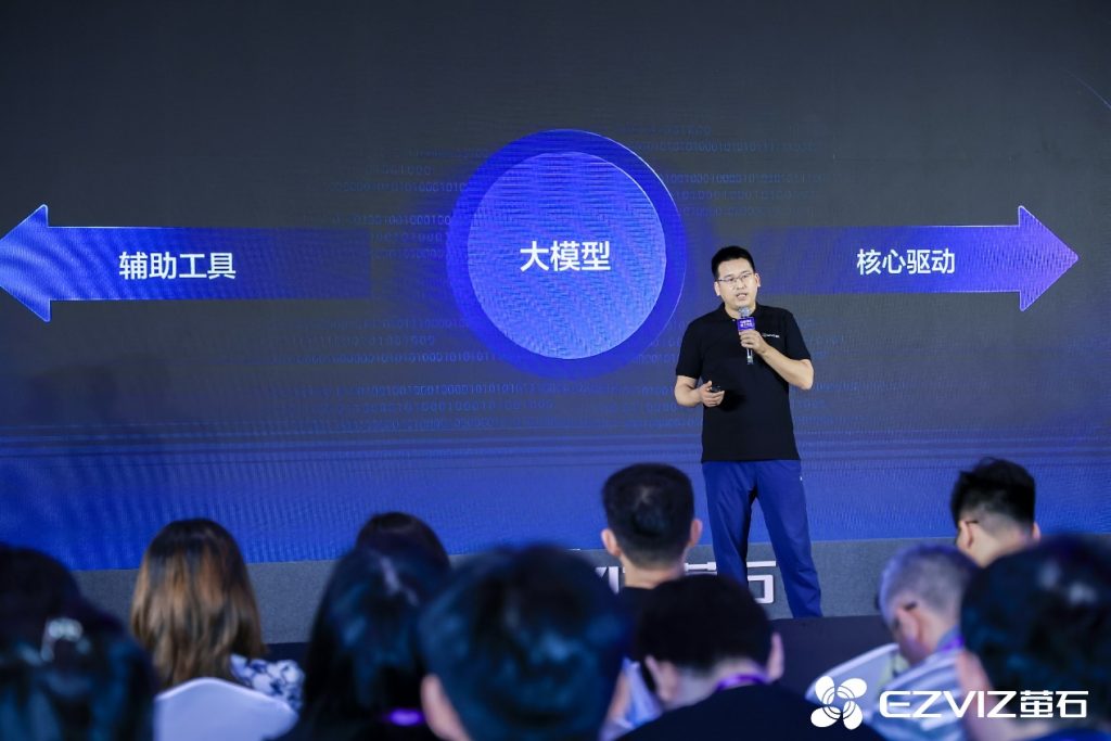 萤石举办2024 ECDC萤石云开发者大会 AI智助“人-家-商业”全场景