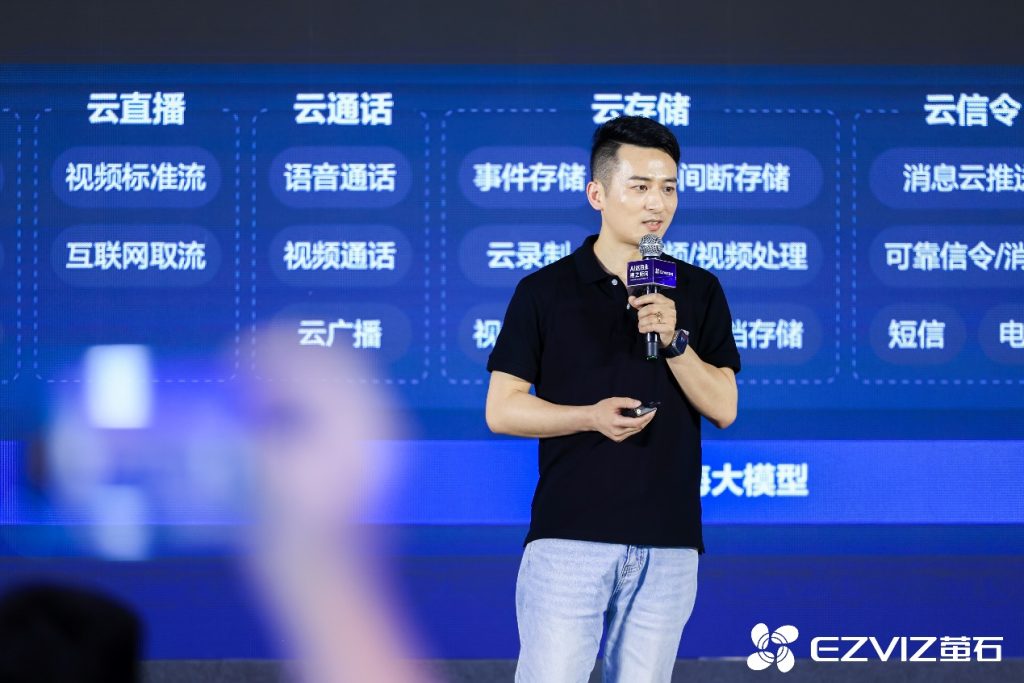 萤石举办2024 ECDC萤石云开发者大会 AI智助“人-家-商业”全场景