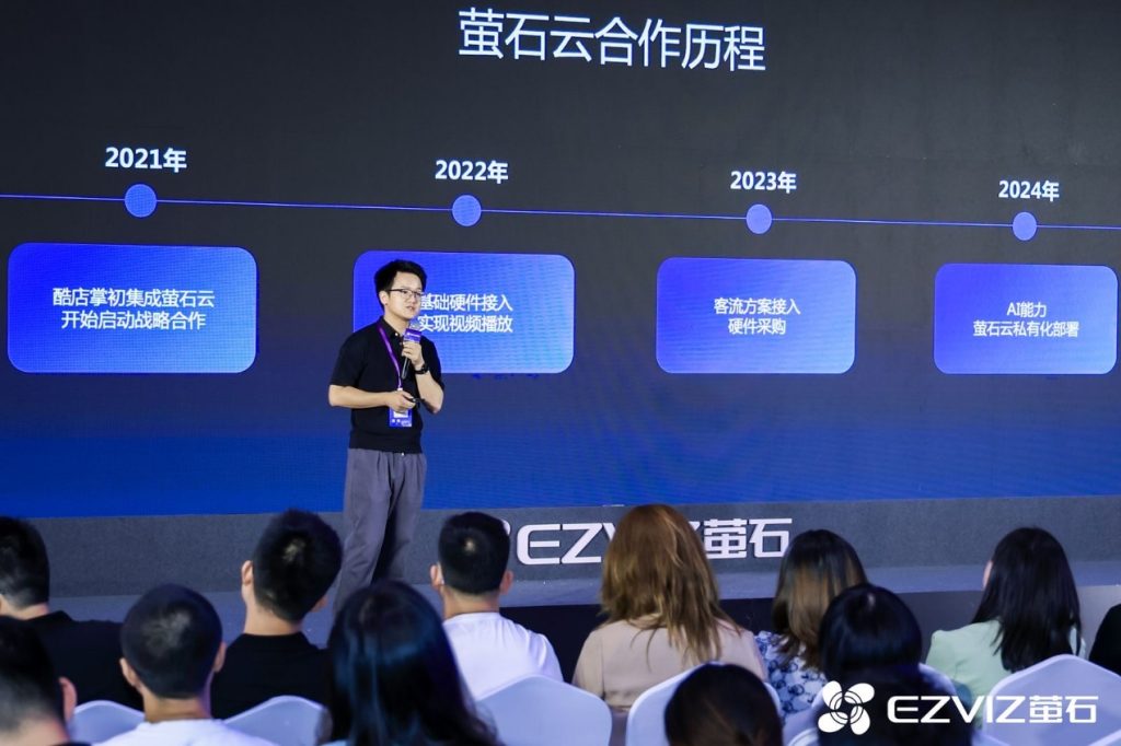 萤石举办2024 ECDC萤石云开发者大会 AI智助“人-家-商业”全场景