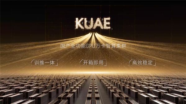 国产GPU正式进入万卡万P时代!摩尔线程智算集群扩展至万卡