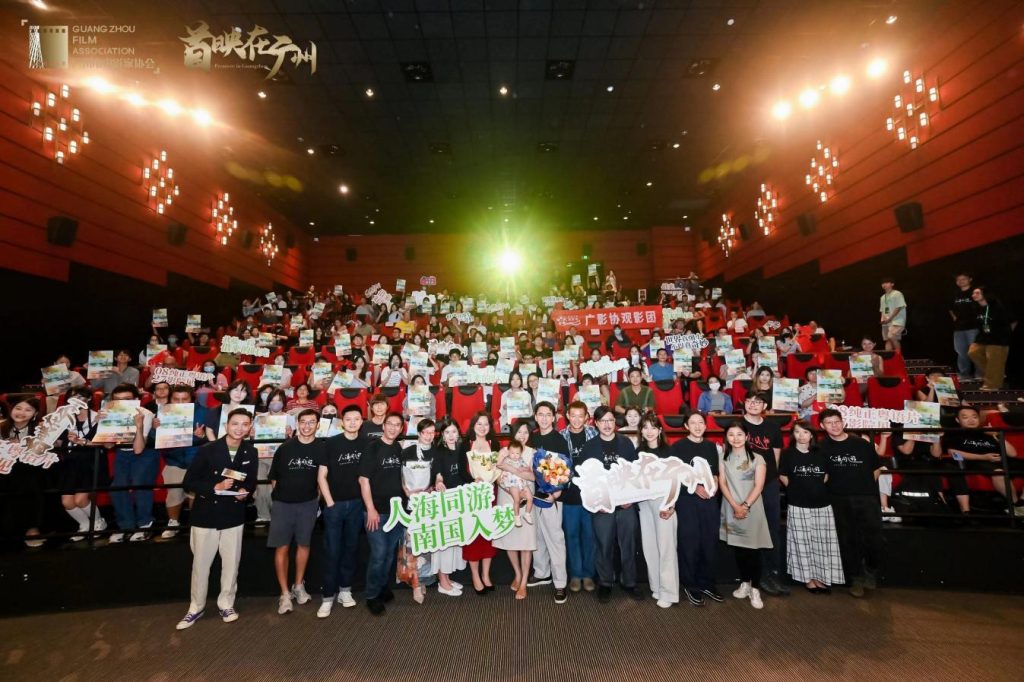 人海同游，南国入梦，共赏光影岭南魅力——“首映在广州”电影《人海同游》全国首映礼成功举办